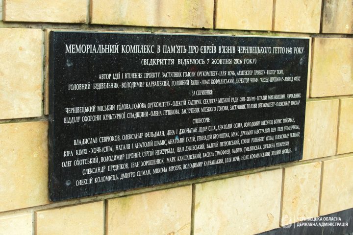 чернівці, гетто